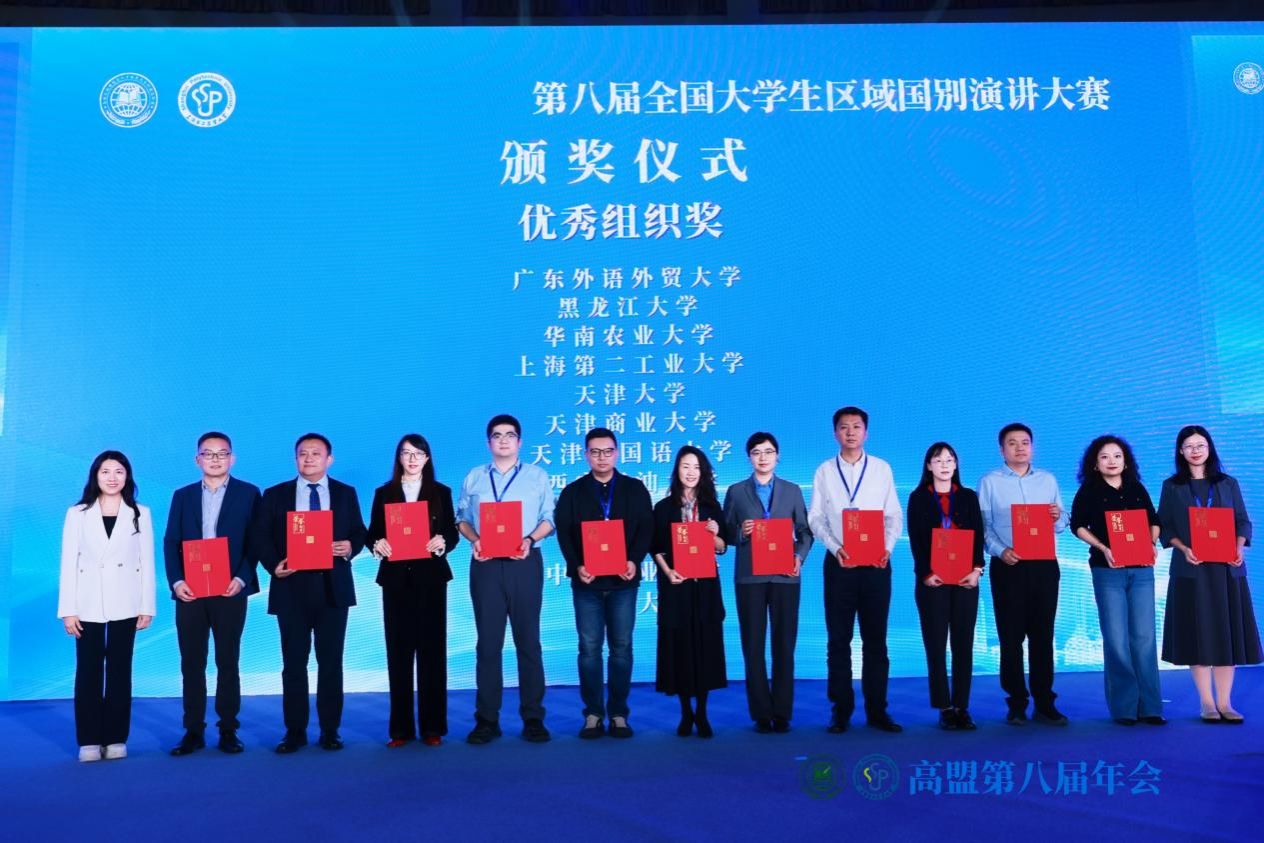 校长带队参加高校区域国别学人才培养与学科建设联盟第八届年会