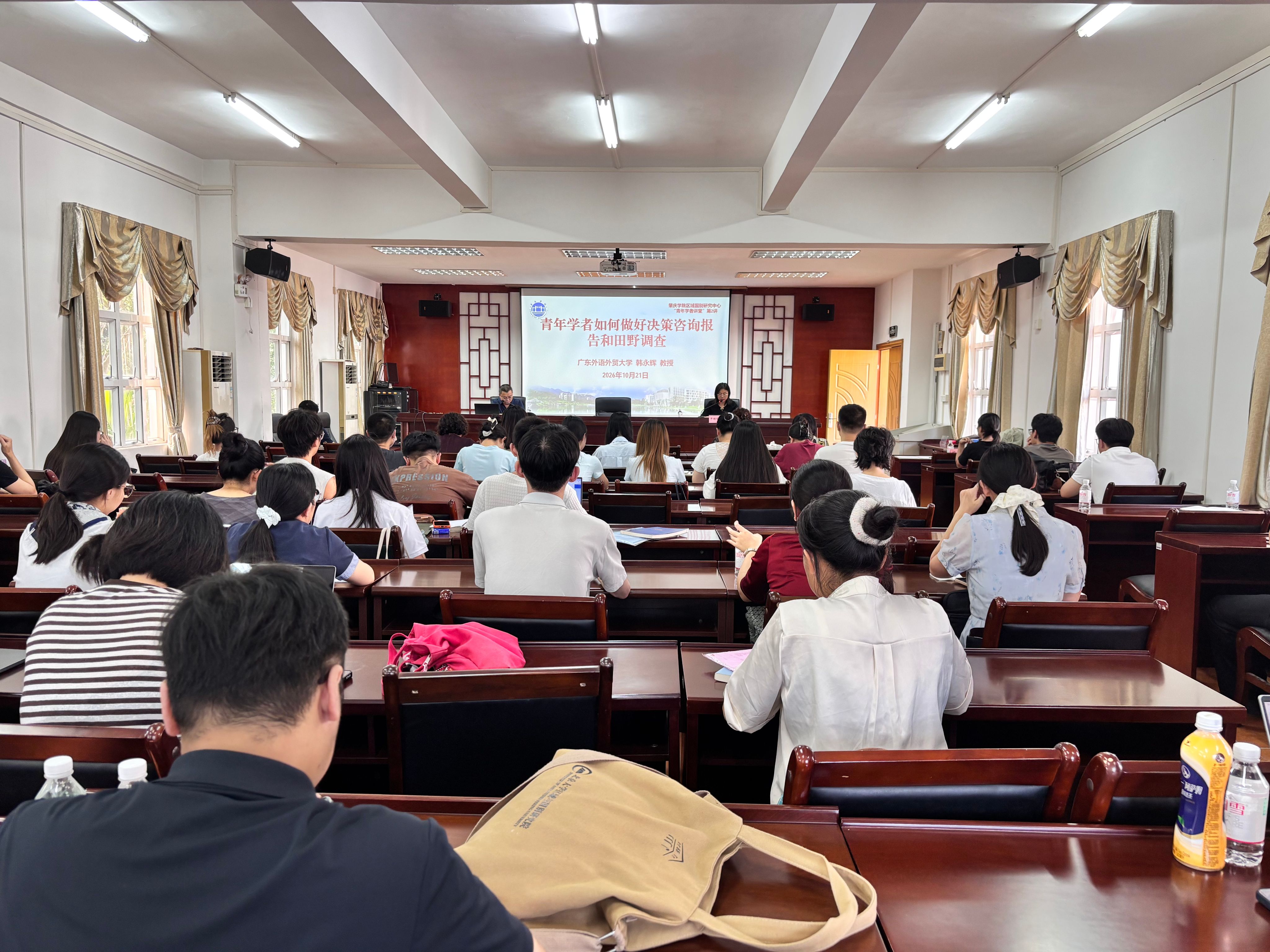广东外语外贸大学韩永辉教授应邀来院作决策咨询与田野调查专题讲座