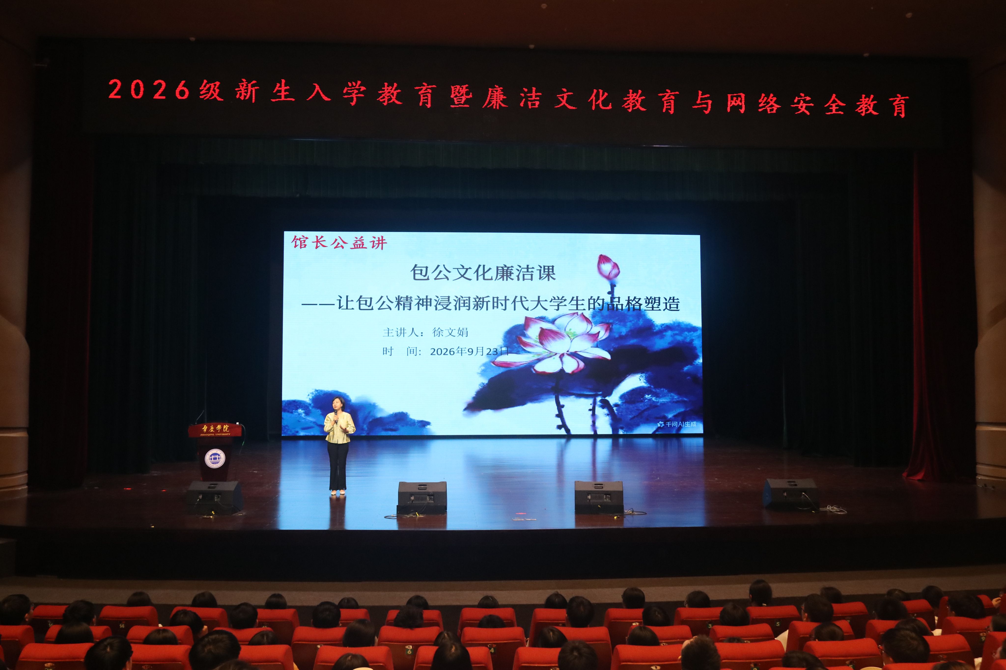 旅游学院、外语学院联合举办新生入学教育暨廉洁文化教育和网络文明教育