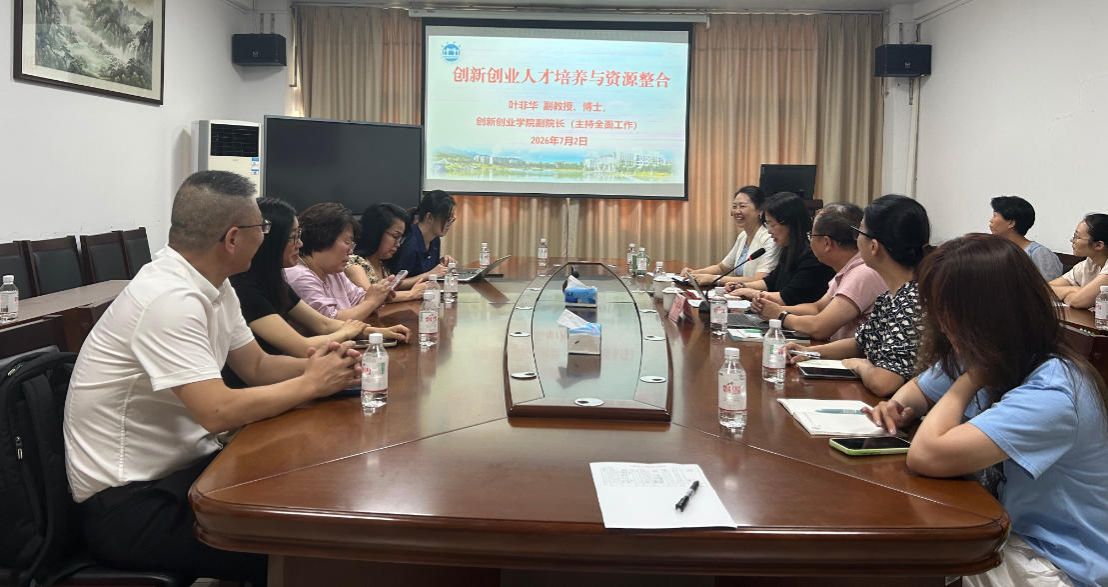 我院举办创新创业专题培训