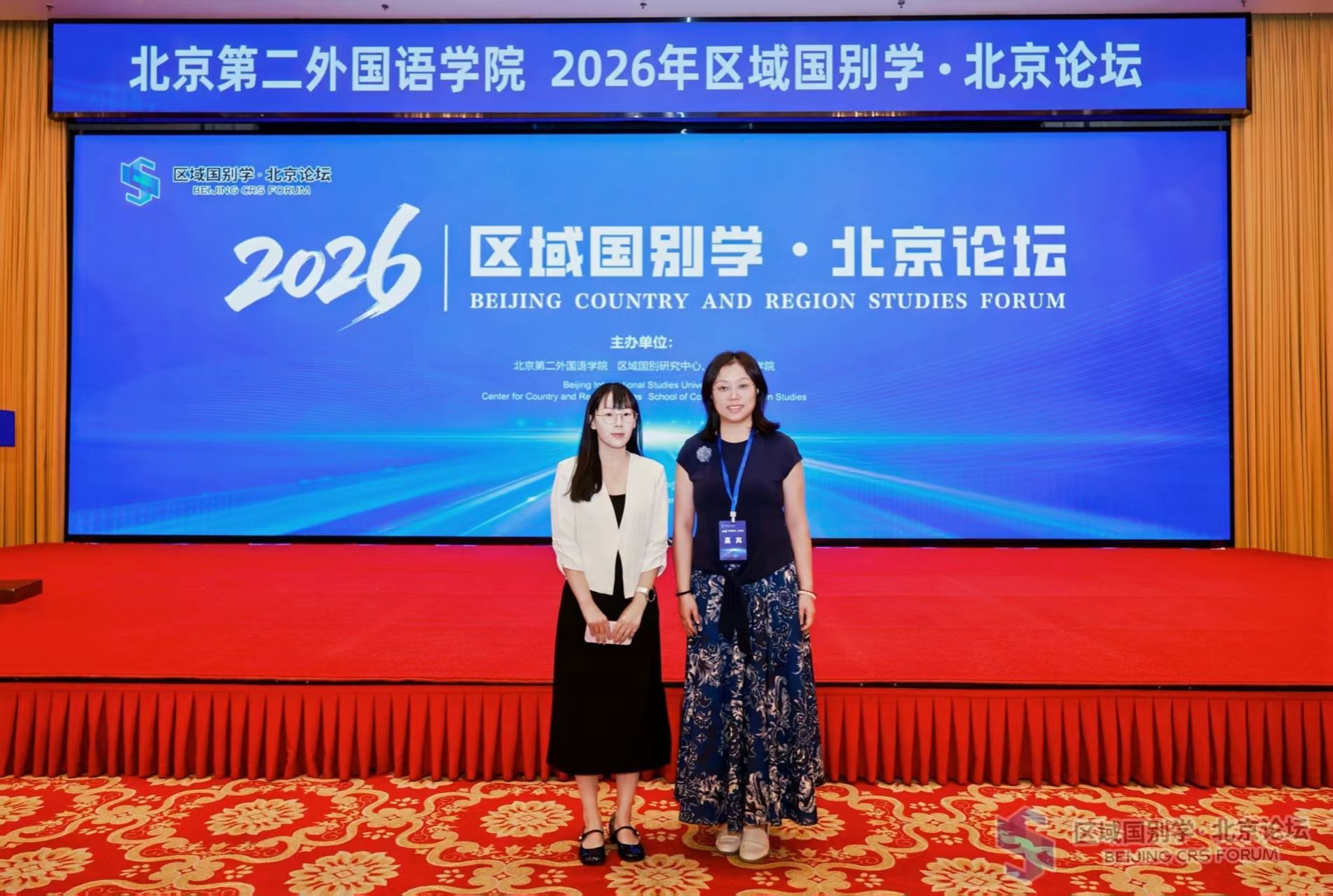 中心教师参加“区域国别学·北京论坛2026”学术研讨会
