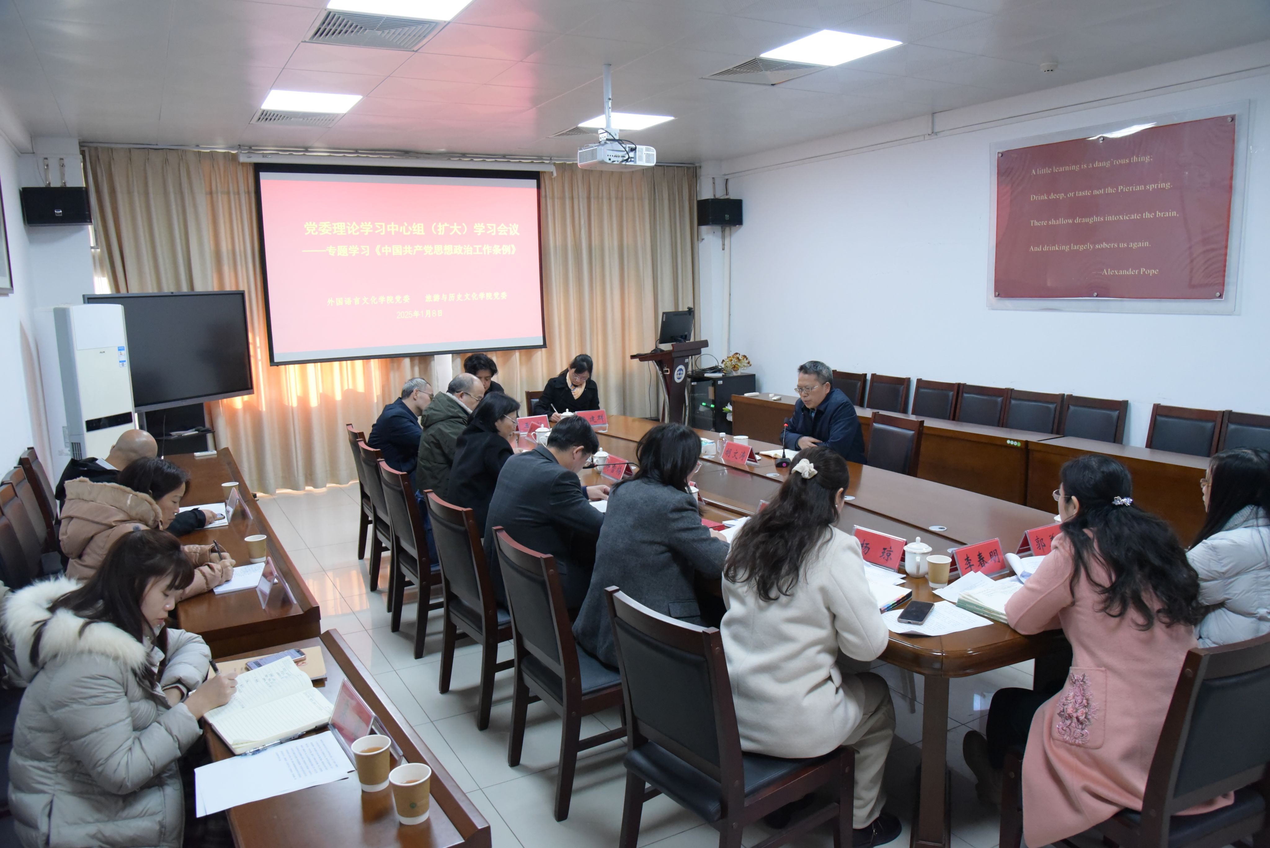 胡文涛副校长列席旁听外语学院、旅游学院党委理论学习中心组学习