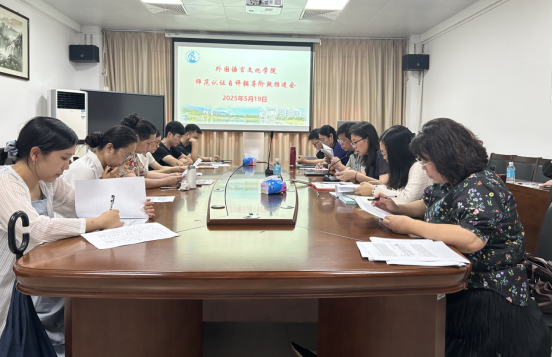 外国语言文化学院召开师范认证推进会