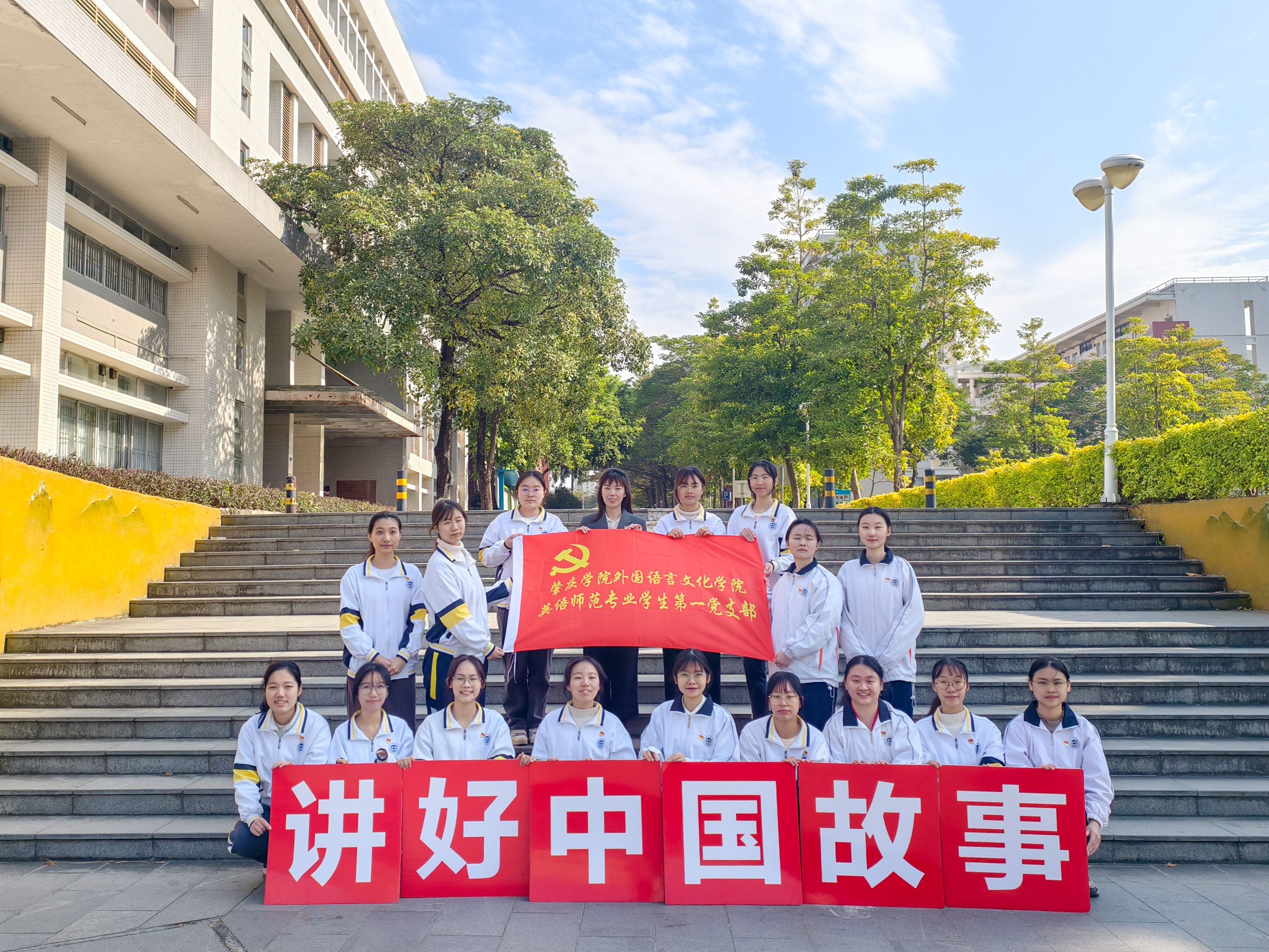 喜讯！学院全省第四批党建“样板支部”验收通过