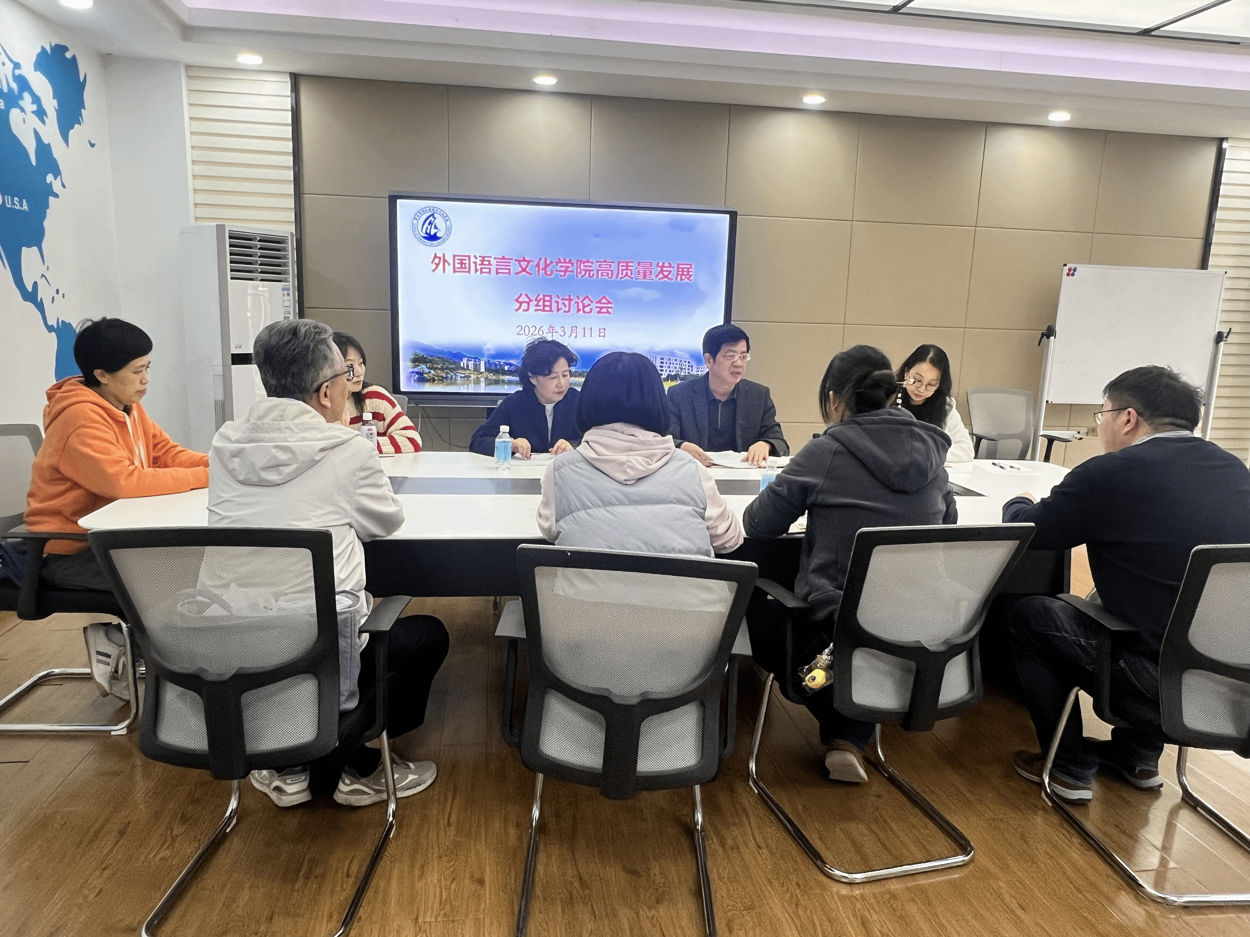 学院召开推进教育高质量发展分组讨论会