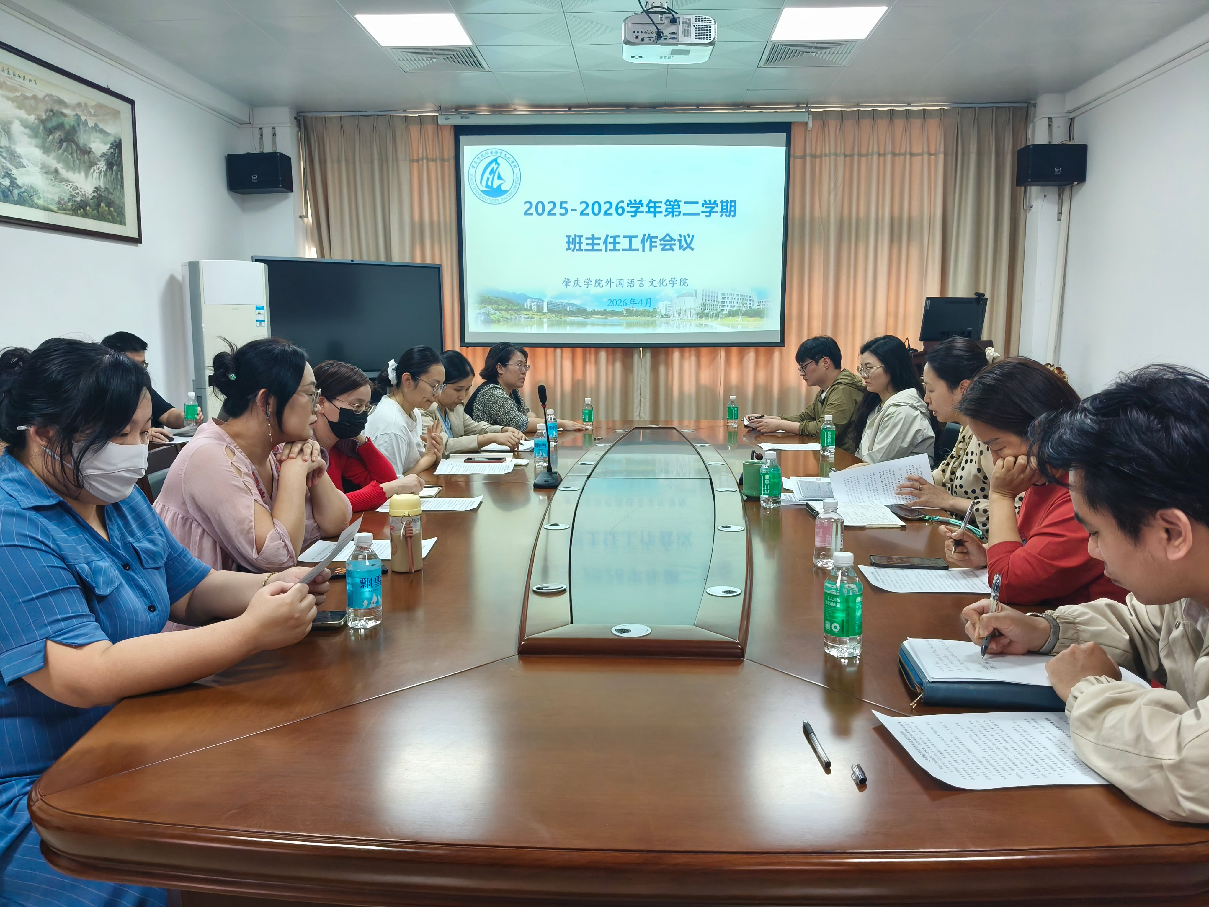 新学期召开班主任工作会议