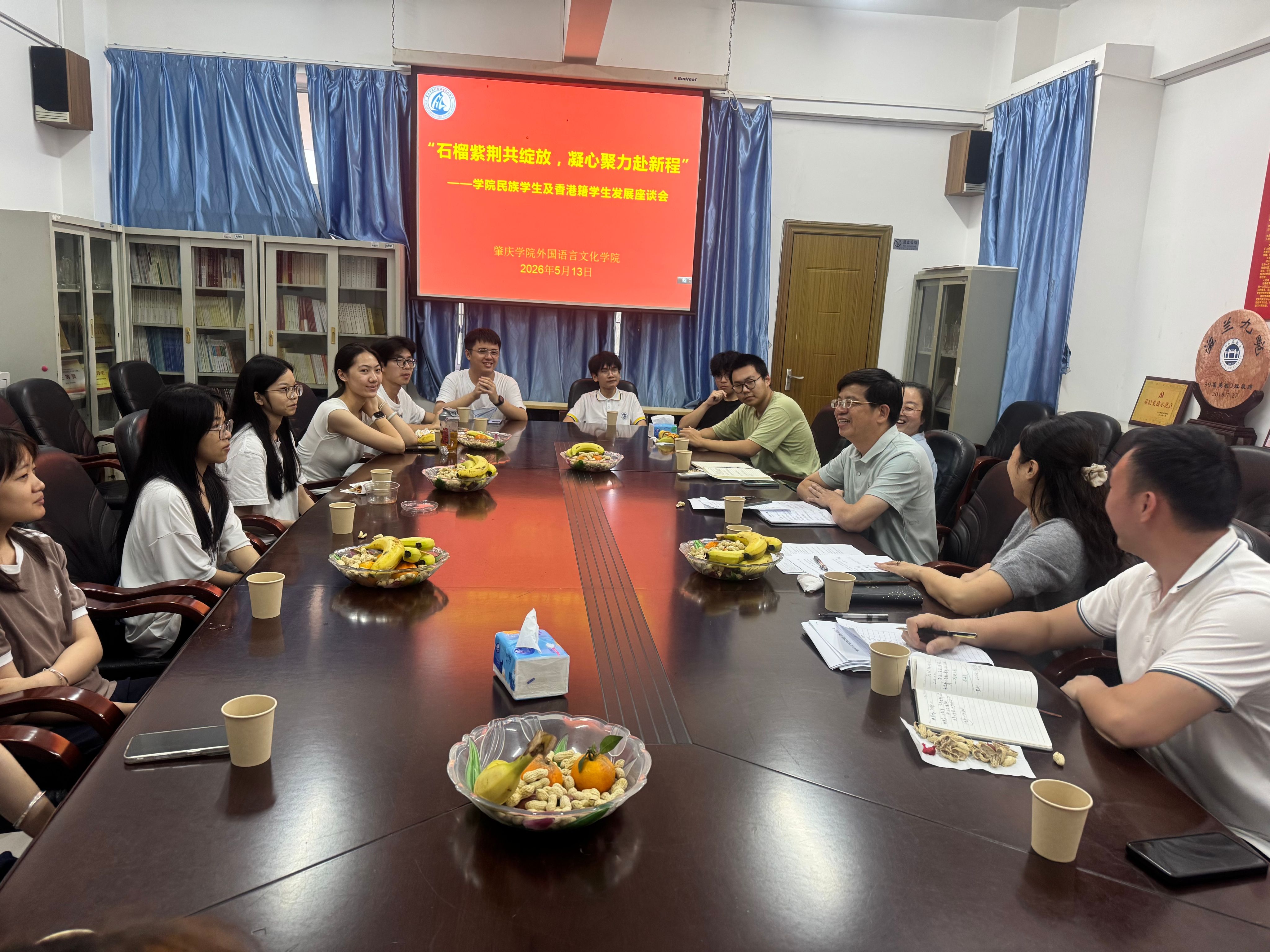 石榴紫荆共绽放, 凝心聚力赴新程——我院召开民族学生及香港籍学生发展座谈会