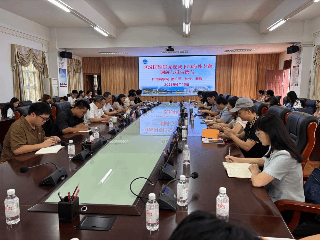 广州商学院校长隋广军教授应邀到我校开展讲座