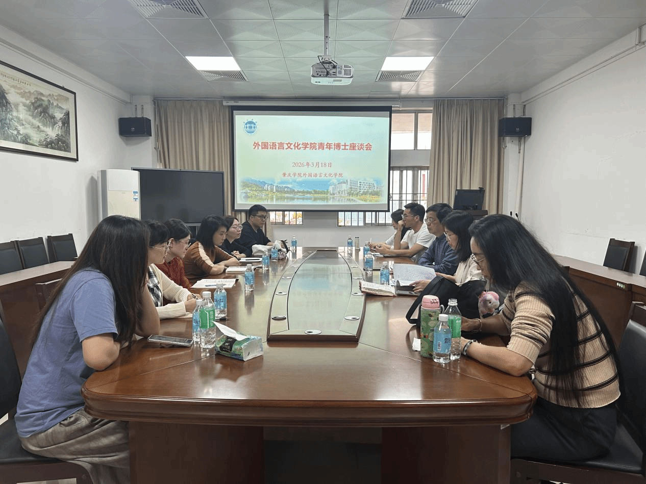 学院召开青年博士教师座谈会