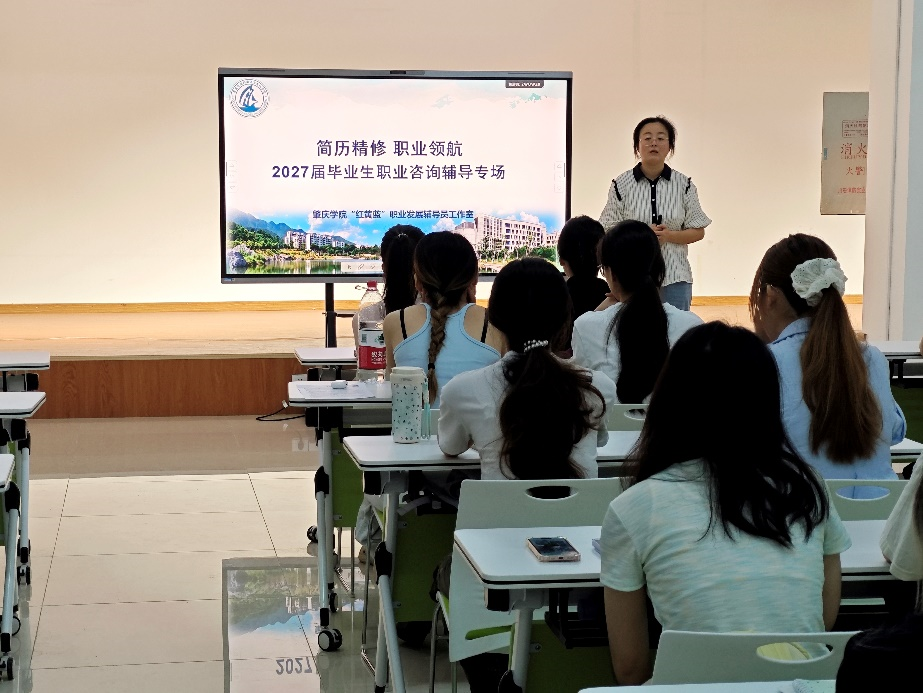 师范专场精赋能，教招考研助启航