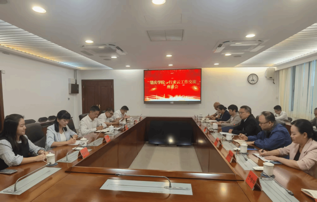 校地联动谋发展 合作共赢谱新篇——肇庆学院赴云浮深化校地合作