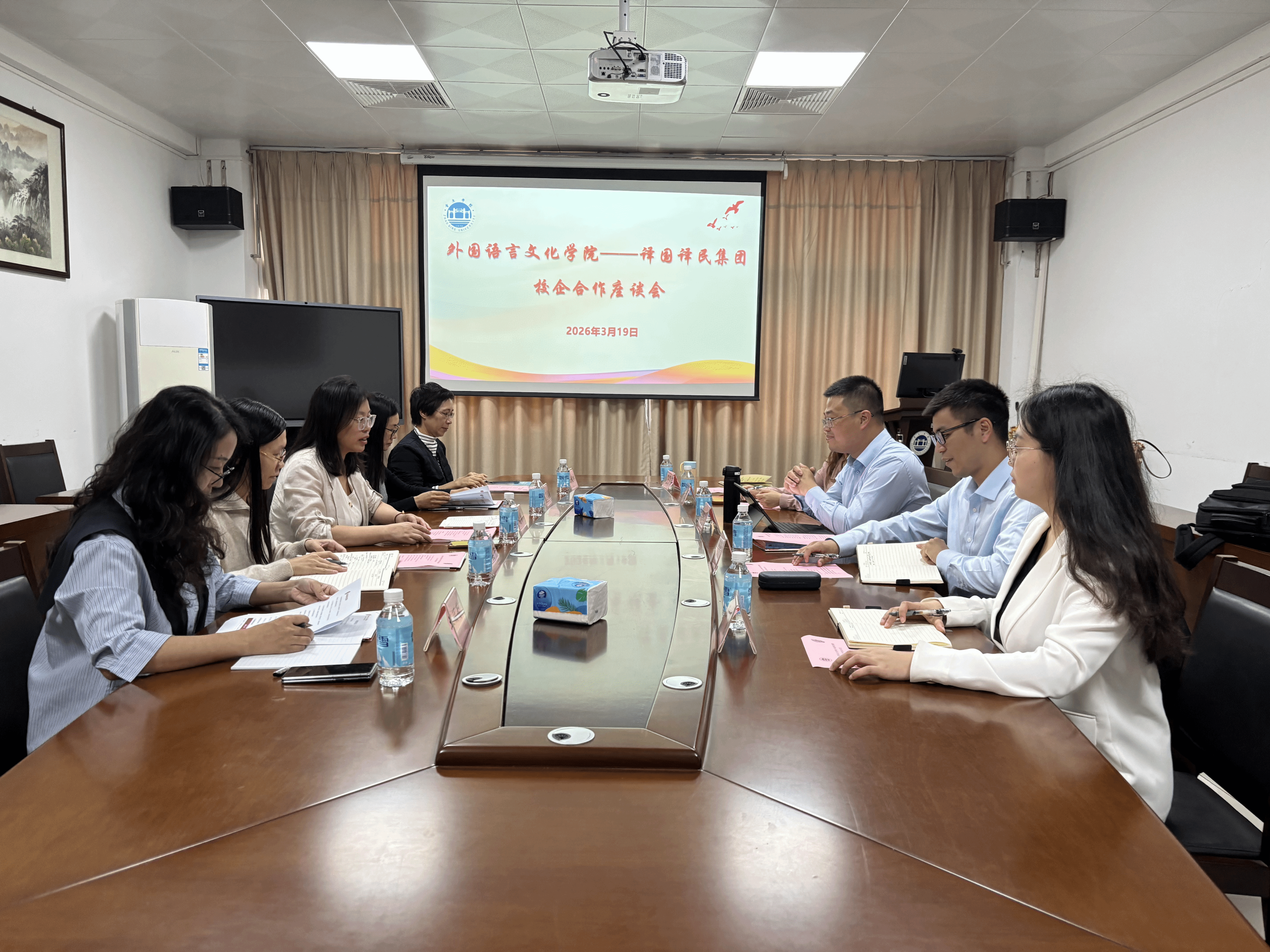 学院与译国译民集团举行校企合作交流会