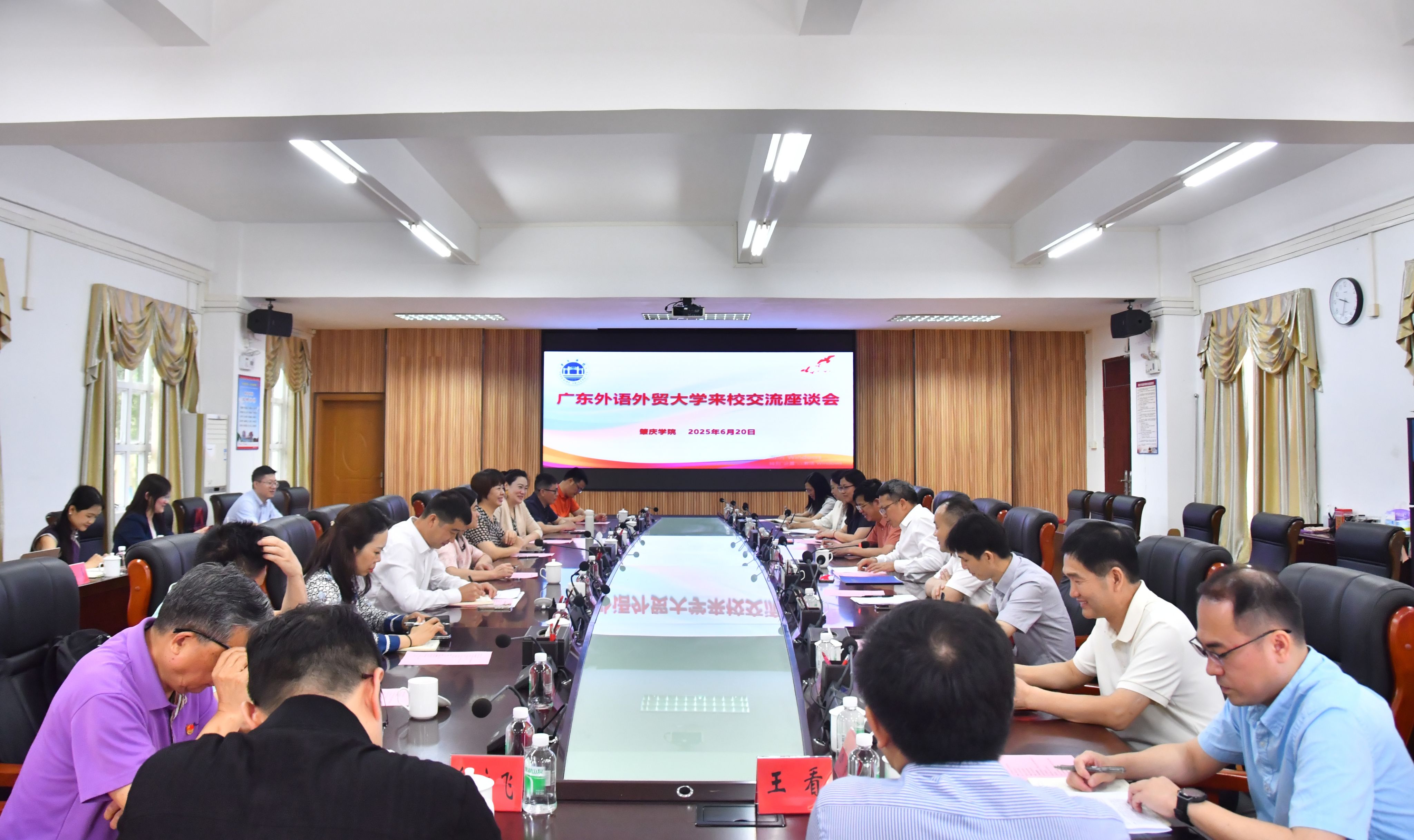 广东外语外贸大学来校交流座谈 共商党建与学科高质量发展